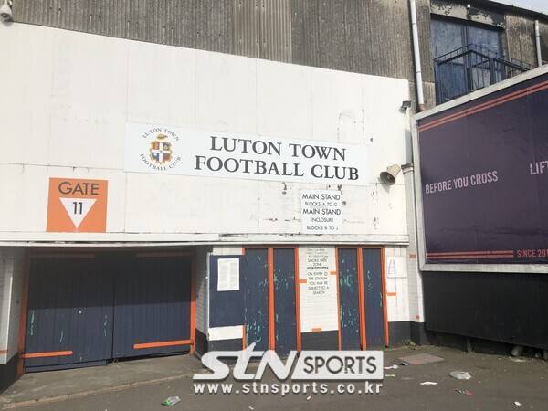 케닐워스 로드의 메인 스탠드로 출입하는 입구. 사진┃이형주 기자(영국 루튼/케닐워스 로드)