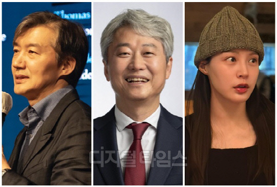 (왼쪽부터) 조국 전 법무부 장관, 김근식 경남대학교 정치외교학과 교수, 조민씨. <디지털타임스 DB>