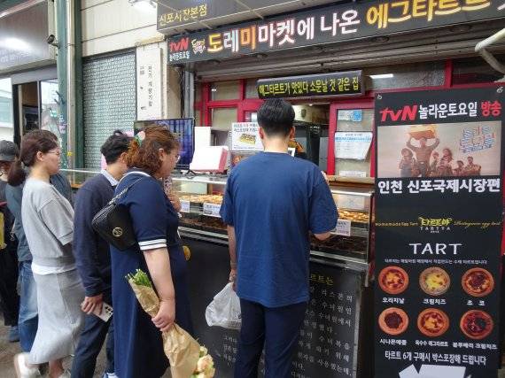 신포국제시장 에그타르트 가게 앞에 에그타르트를 사려는 관광객들로 붐비고 있다.