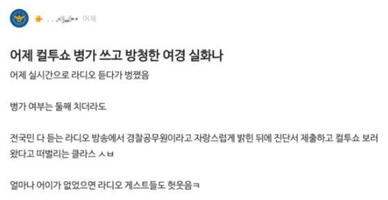 직장인 온라인 커뮤니티 '블라인드'에 올라온 비판글 일부. 사진 블라인드 캡처