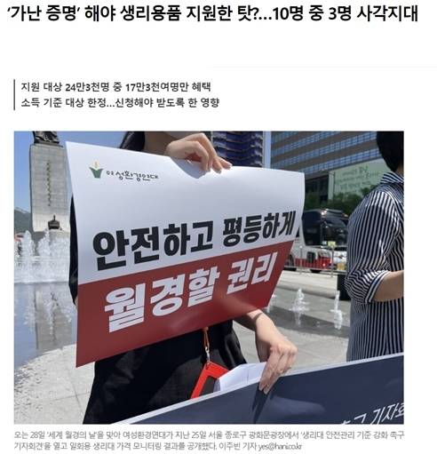 ▲지난 26일 한겨레 기사 갈무리.