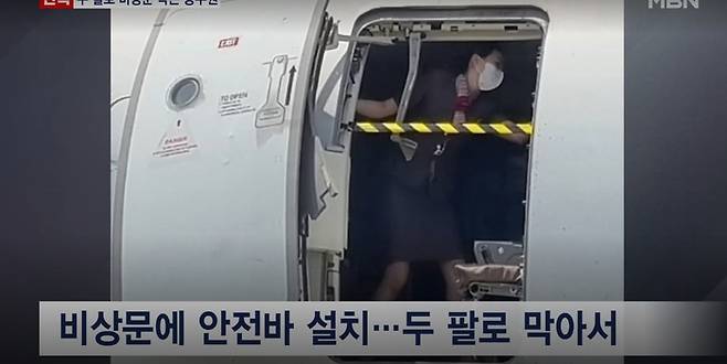 [사진출처 = MBN 화면 캡처]