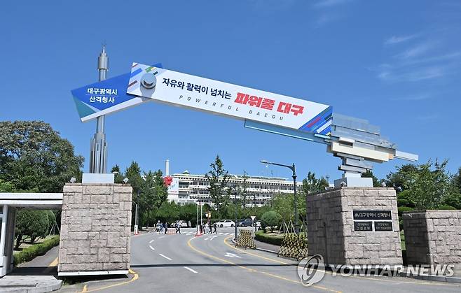 대구시청 산격청사 입구 [대구시 제공.재판매 및 DB 금지]