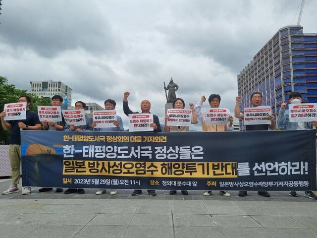 시민단체 회원들이 29일 서울 광화문 이순신 동상 앞에서 한-태평양도서국 정상회의 대응 기자회견을 열고 한-태평양도서국 정상들이 일본 방사성 오염수 해양투기 반대 입장을 밝혀야 한다고 요구하고 있다. 기민도 기자 key@hani.co.kr