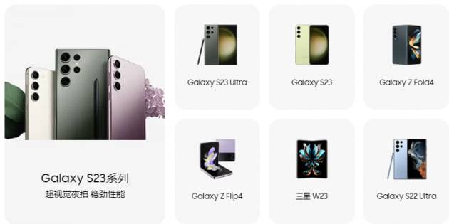 사진=삼성전자 중국 공식 홈페이지 캡처