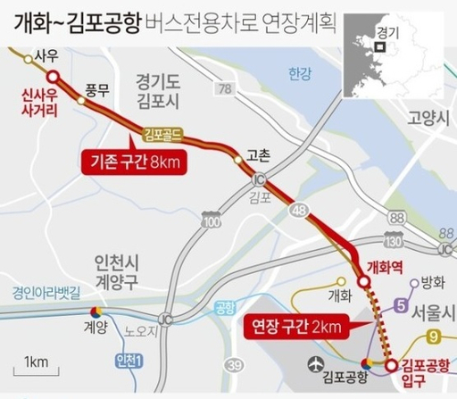 개화→김포공항 가로변 버스전용차로 위치도. 김포시 제공