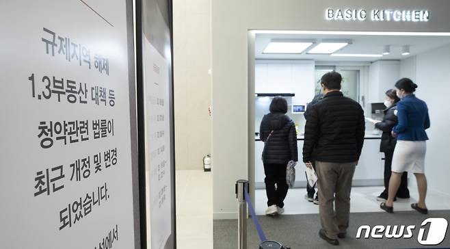 (서울=뉴스1) 이승배 기자 = 6일 오후 서울 영등포구 양평동에 마련된 GS건설 영등포자이 디그니티 모델하우스에 부동산 규제완화 관련 안내문이 게시돼 있다. 정부의 부동산 규제 완화 후 서울 첫 분양 단지인 '영등포자이 디그니티'는 이날부터 청약에 돌입한다. 국민 평형인 전용면적 84㎡가 특별공급되고, 5년 만에 서울 중소형 추첨제 물량도 나온다. 2023.3.6/뉴스1 Copyright (C) 뉴스1. All rights reserved. 무단 전재 및 재배포 금지.