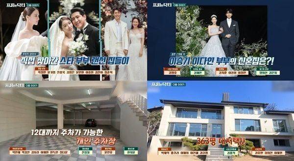 이승기 이다인 / 사진=tvN