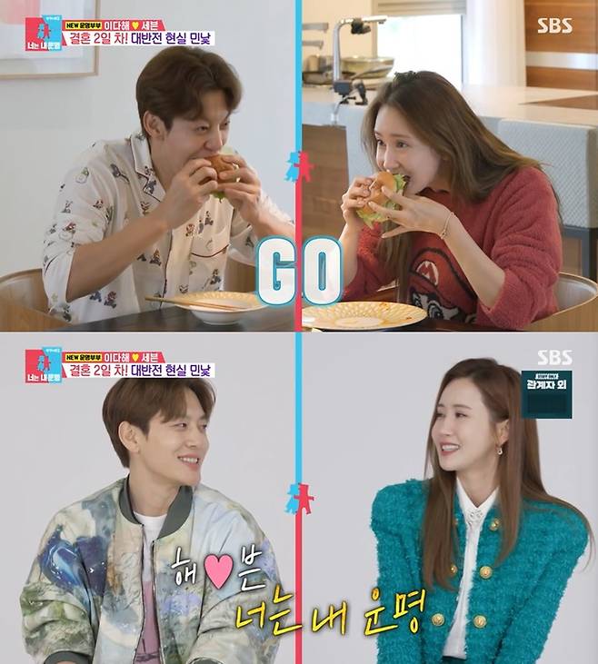 /사진=SBS '동상이몽2' 방송 캡처