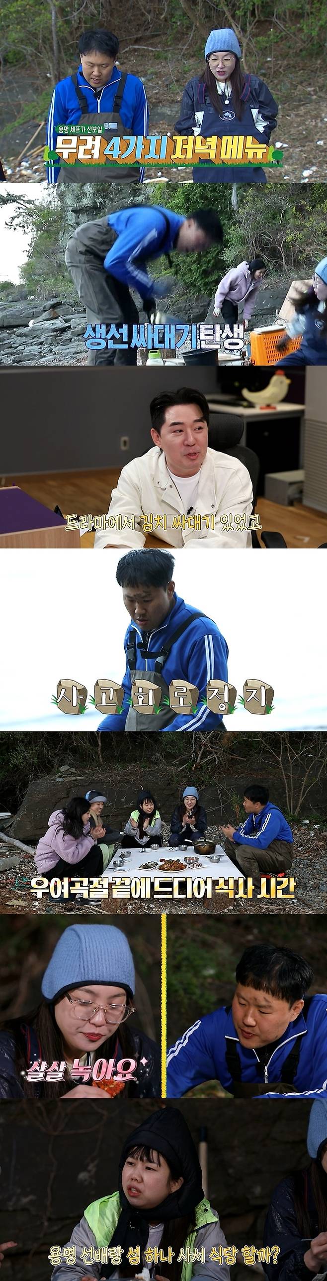 ‘안다행’. 제공| MBC