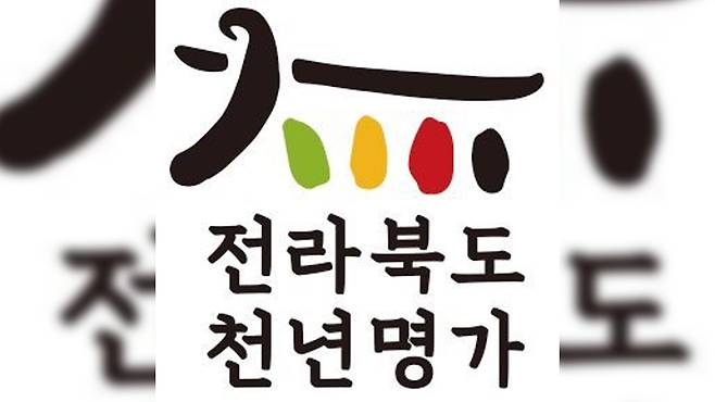 사진출처 : 전라북도 제공