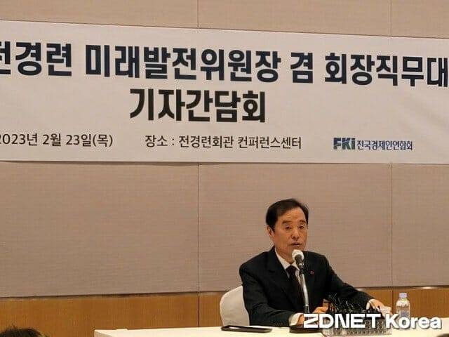 김병준 전경련 미래발전위 겸 회장직무대행 (사진=지디넷코리아)