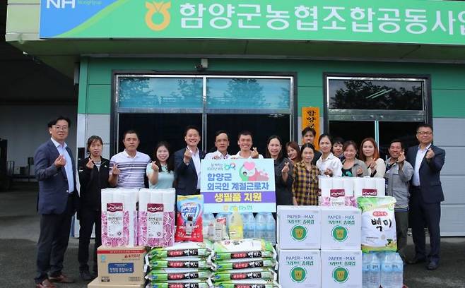 경남농협이 30일 함양군 외국인 계절 근로자에게 생필품을 전달했다. [이미지제공=경남농협]