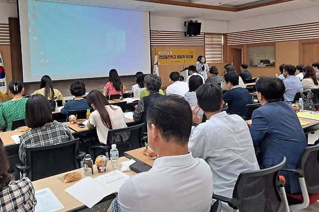 '경기형 건강증진학교' 담당자 워크숍. ⓒ경기도교육청 제공