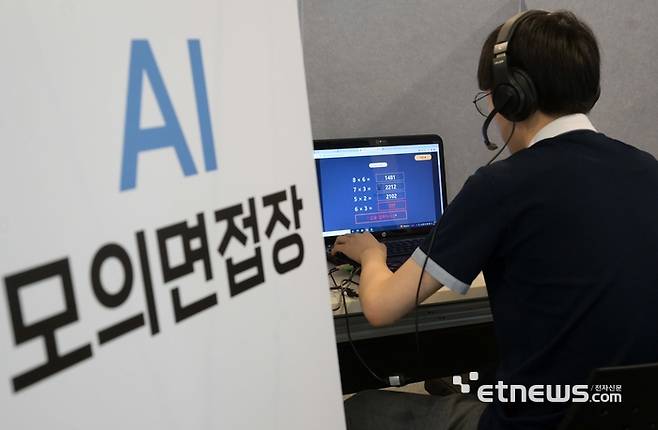 AI 모의면접에 집중