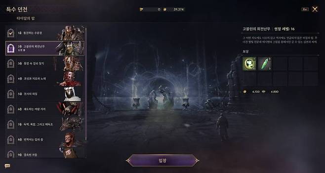 특수 던전은 컨트롤이 매우 중요하다