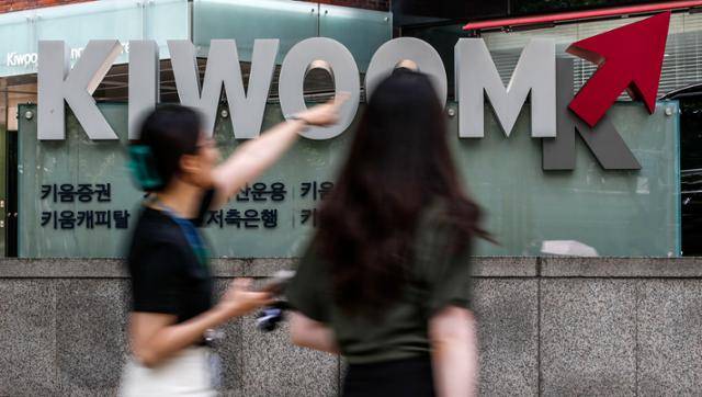 소시에테제네랄(SG)증권발(發) 주가폭락 사태를 수사하는 검찰이 차액결제거래(CFD) 상품을 제공한 키움증권과 KB증권에 대한 압수수색을 벌였다. 24일 서울 영등포구 키움증권 본사 앞을 행인들이 지나가고 있다. 뉴시스