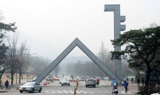 서울 관악구 서울대학교 정문 앞. [뉴스1]