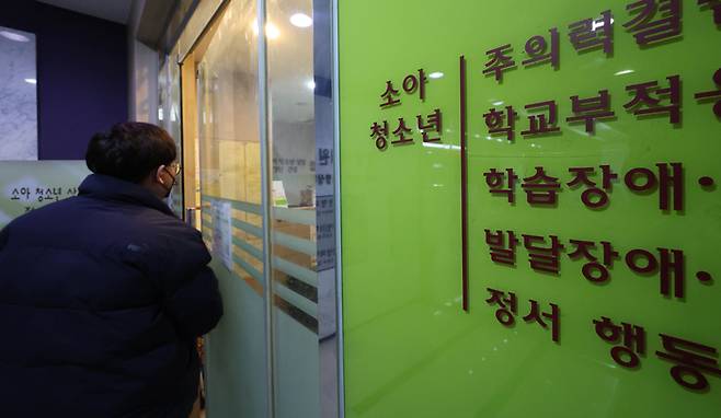 서울시내의 한 소아 청소년 상담 전문 정신건강의학과 의원 입구에 발달장애·언어지연 등 진료 과목이 표시돼 있다. [박형기 기자]