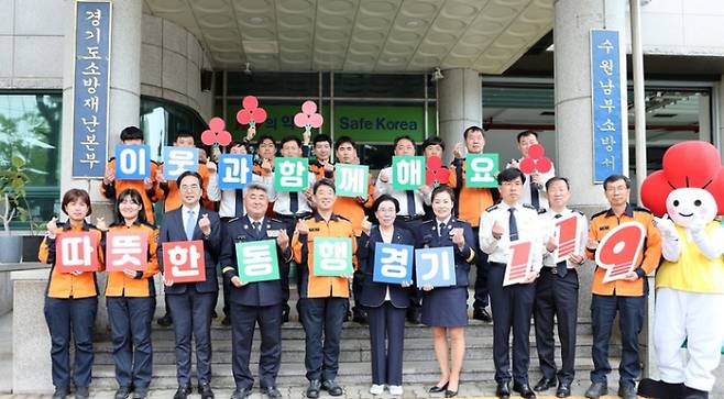 경기도소방재난본부와 경기사회복지공동모금회가 '따뜻한 동행 경기119'의 첫 번째 대상으로 10가구를 선정했다. / 사진제공=경기도