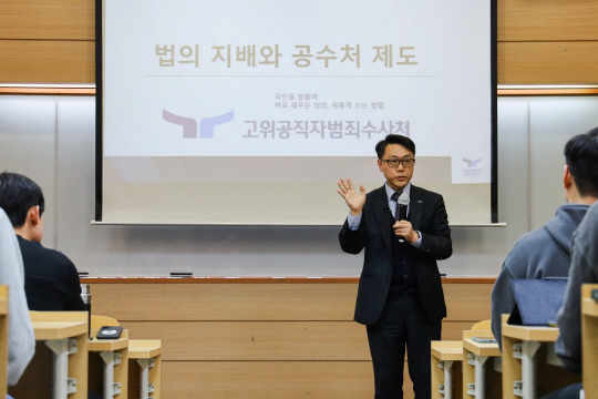 김진욱 고위공직자범죄수사처장이 31일 서울 동대문구 한국외국어대학교 법학전문대학원에서 학생 100여명을 대상으로 ‘법의 지배와 공수처 제도’를 주제로 특별강연을 하고 있다. 연합뉴스