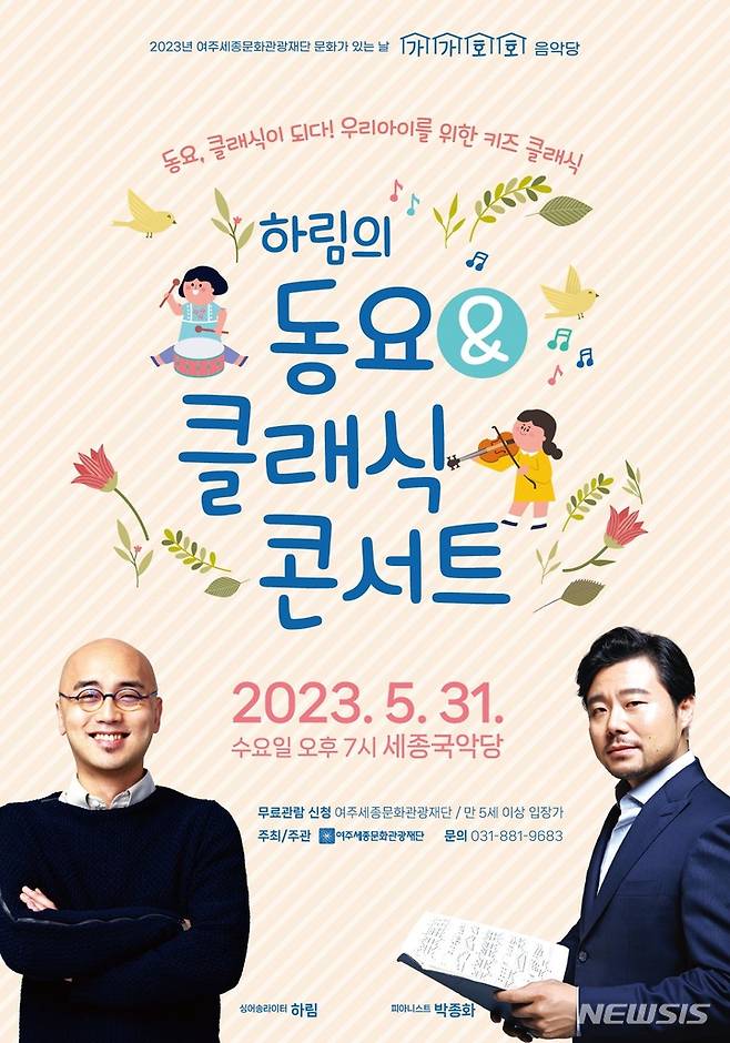 클래식 콘서트 포스터