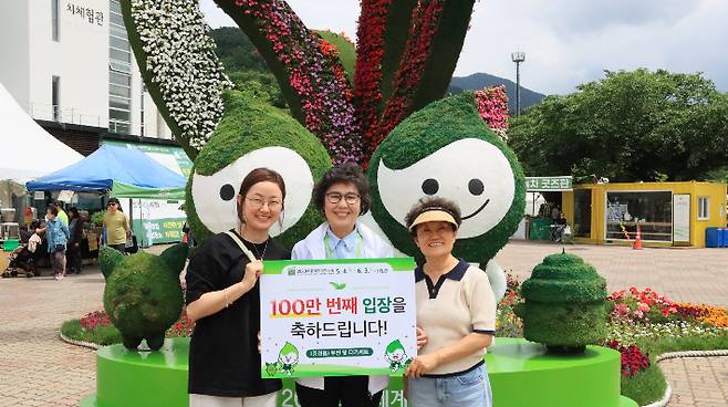 하동세계차엑스포 100만 번째 입장객 축하. 경남도청 제공