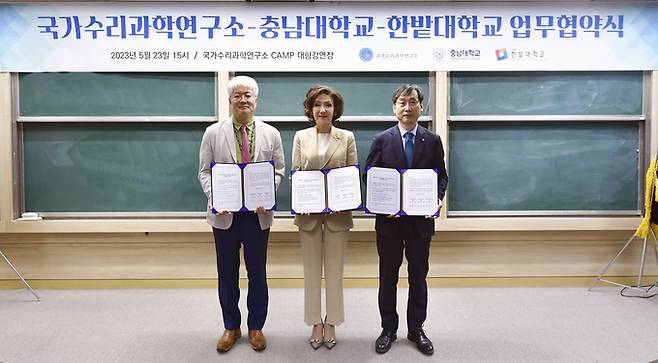 이진숙 충남대 총장(가운데) 오용준 한밭대 총장(오른쪽) 김현민 국가수리과학연구소장이 최근 대학-정부출연연구소 공동교육 및 공동연구 활성화를 위한 업무협약을 체결하고 기념 사진을 찍고 있다. 충남대 제공