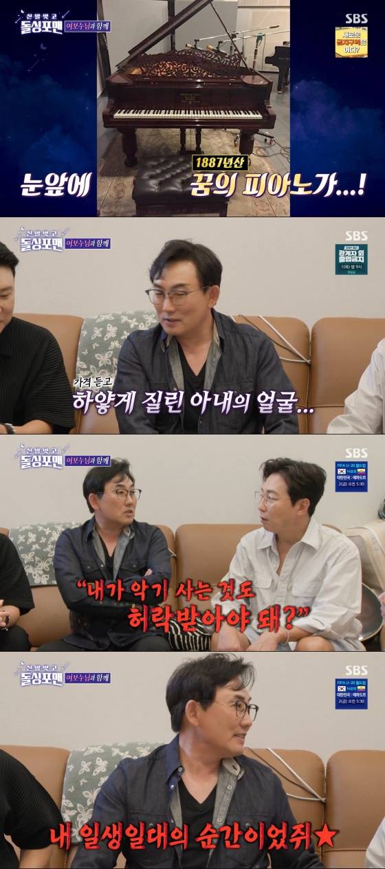 /사진='신발 벗고 돌싱포맨' 방송화면