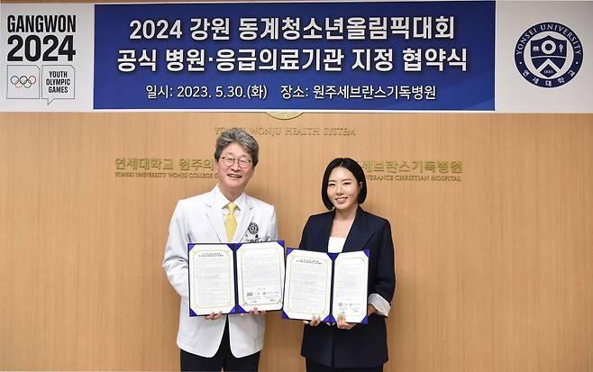 2024 대회 공식 병원 지정 협약식 [원주세브란스기독병원 제공.재판매 및 DB 금지]