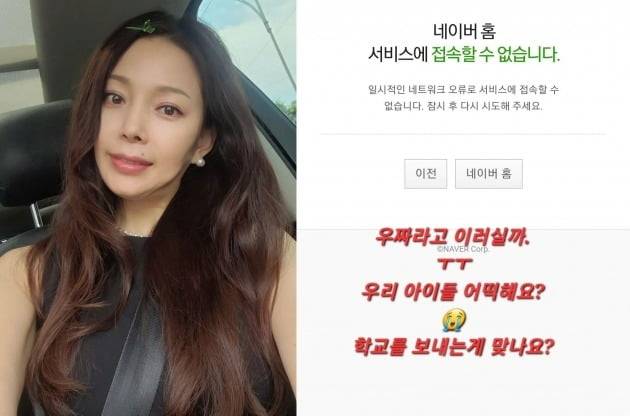 사진=이윤지 온라인 계정