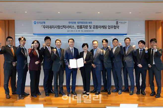 법무법인 화우와 우리은행 관계자들이 31일 서울 강남구 아셈타워 화우연수원에서 열린 ‘우리내리사랑신탁서비스 법률자문 업무협약식’에서 기념촬영을 하고 있다. (사진=법무법인 화우)