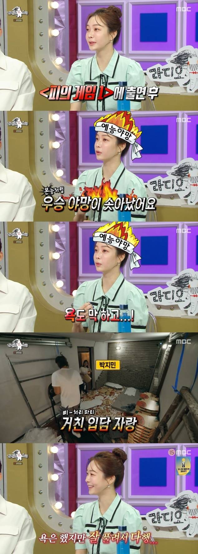 MBC '라디오스타' 캡처