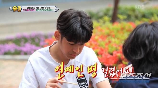 사진 출처=KBS2