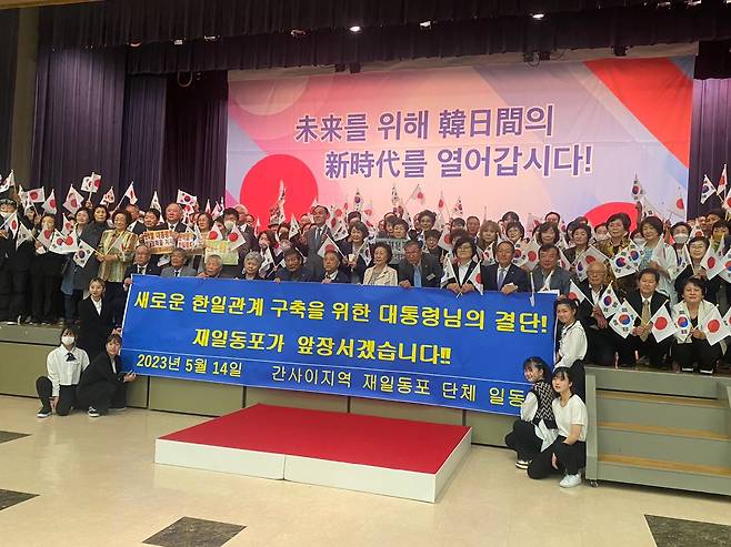 사진은 지난달 민단오사카지방본부가 39개 단체 대표자를 포함해 약 200여 명이 참석한 가운데 ‘한국 정부의 한일 우호정책 지지 집회’를 열었을때 모습/민단오사카지방본부 제공
