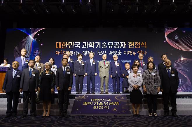 '대한민국 과학기술유공자 헌정식'에서 참석자들이 기념사진 촬영을 하고 있다. /과학기술정보통신부