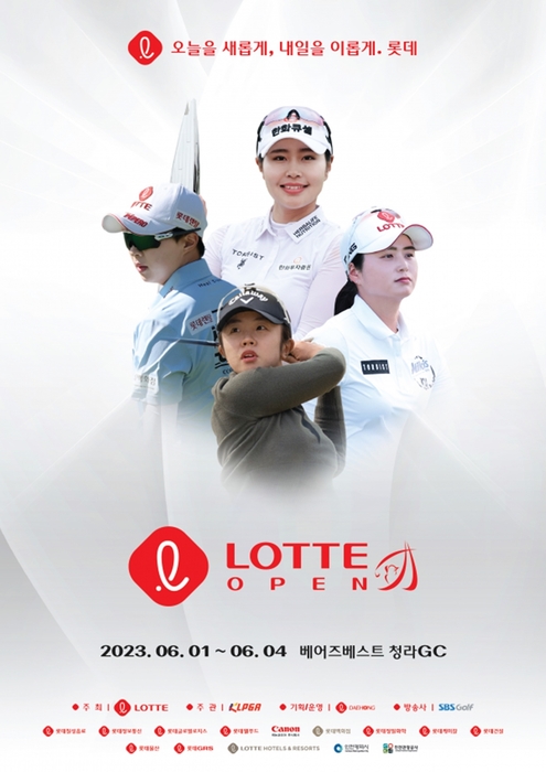 캐논코리아, ‘KLPGA 2023 롯데오픈’ 공식 후원사 참여