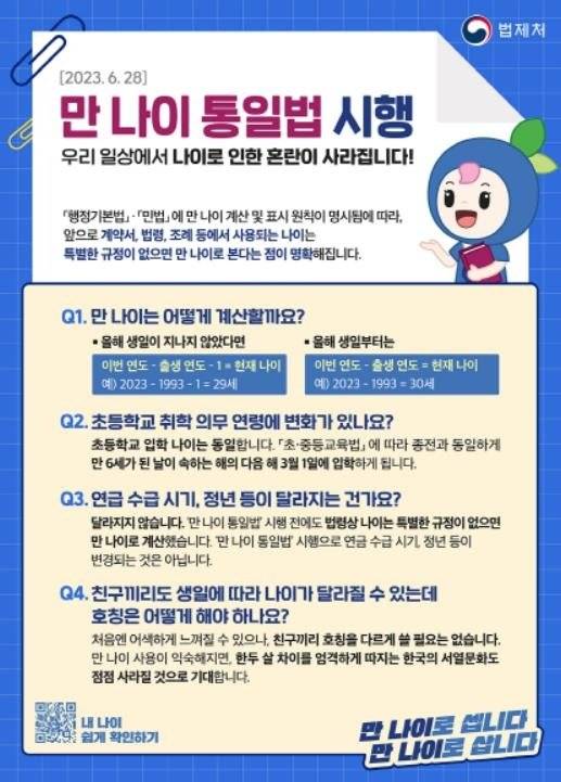 자료사진.법제처