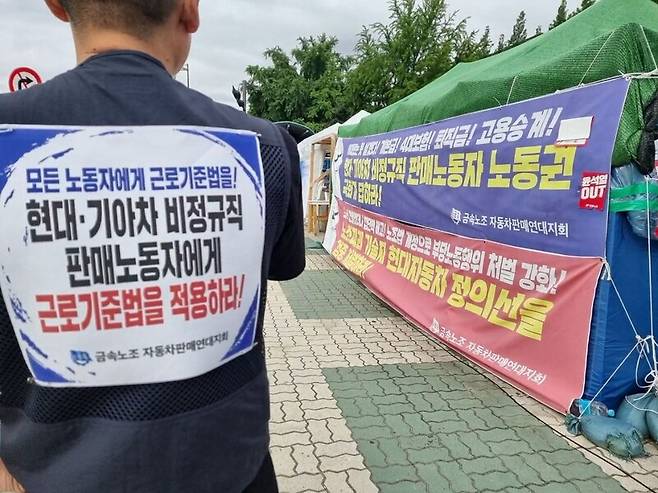 금속노조 자동차판매연대지회가 서울 여의도 국회 앞에서 천막농성을 이어가고 있다. 필자 제공