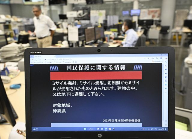일본 정부가 31일 새벽 북한이 미사일을 발사한 것으로 보인다며 오키나와현에 대피령을 내렸다가 해제했다. 사진은 대피령이 내려졌던 전국순시경보시스템(J-ALERT)의 화면. 연합뉴스