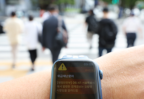 The message on the watch says that the warnings were sent in error. [Photo by Yonhap]