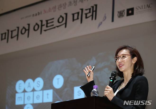 [서울=뉴시스] 조수정 기자 = 노소영 아트센터나비 관장이 31일 오후 서울 관악구 서울대학교 문화관 중강당에서 서울대학교 아시아연구소·문화예술원 주최로 열린 노소영 관장 초청 세미나에서 '미디어 아트의 미래'를 주제로 강연하고 있다. 2023.05.31 chocrystal@newsis.com