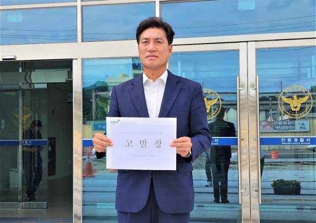 ▲권기창 안동시장 측근 부동산 투기의혹 해명을 촉구하는 거리 현수막이 게첩 된지 하루 만에 철거된 것과 관련해 더불어민주당 안동예천지역위원회(위원장 김위한)가 30일 안동경찰서에 고발장을 접수했다.ⓒ더불어민주당 안동예천지역위원회