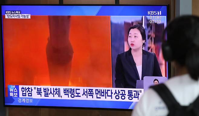 31일 오전 서울 중구 서울역 대합실에서 시민들이 북한 발사체 관련 뉴스를 시청하는 모습. 뉴시스