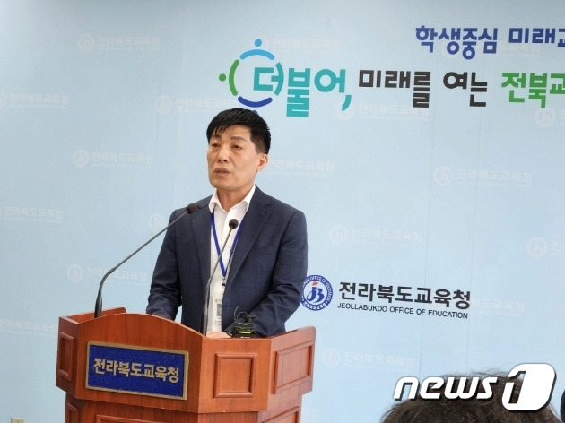 이성기 전북교육청 교원인사과장이 1일 브리핑을 갖고 개정된 유초중등 교원 인사관리기준과 교육공무원승진규정 제41조 가산점 평정 기준에 대해 설명하고 있다.2023.6.1/뉴스1