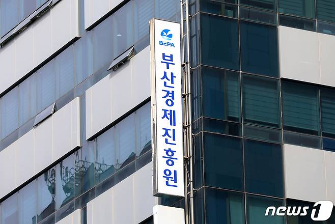 부산경제진흥원 ⓒ News1 윤일지 기자