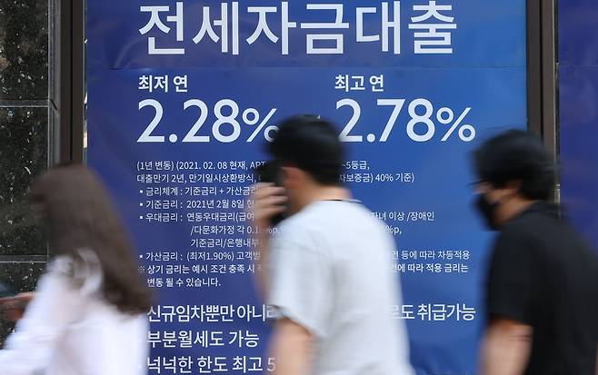 서울 한 은행 전세자금대출 안내판 모습. /연합뉴스
