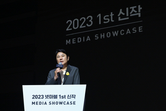 권영식 넷마블 대표가 1일 서울 구로구 지타워에서 '2023 넷마블 1st 신작 미디어 쇼케이스'에서 환영사를 하고 있다. 넷마블 제공