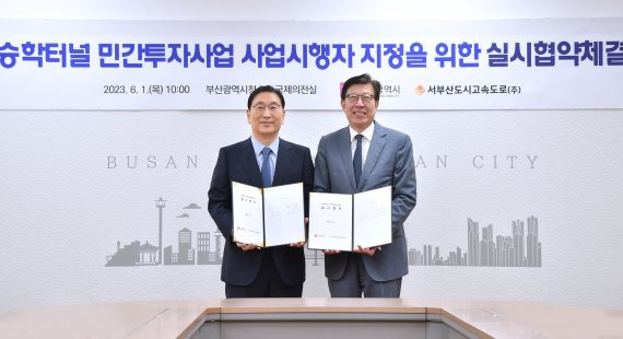 1일 부산시청 국제의전실에서 열린 승학터널 민간투자사업 실시협약에서 윤영준 현대건설 사장(왼쪽)과 박형준 부산시장이 기념사진을 촬영하고 있다.