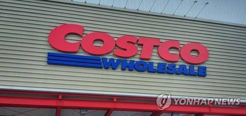 ▲ 코스트코 [연합뉴스 자료사진]